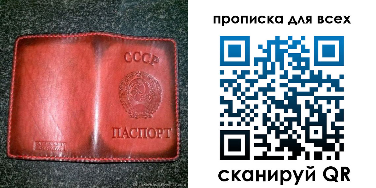 прописка поиск в Астраханской области