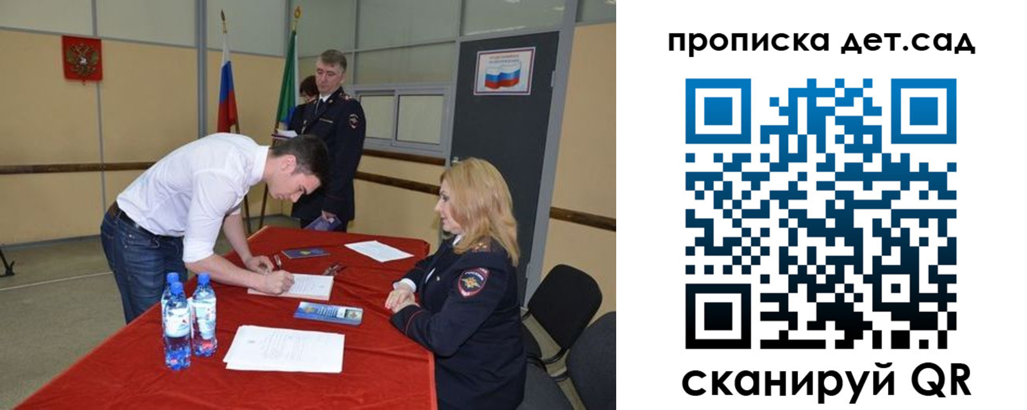 временная регистрация в квартире в Астраханской области