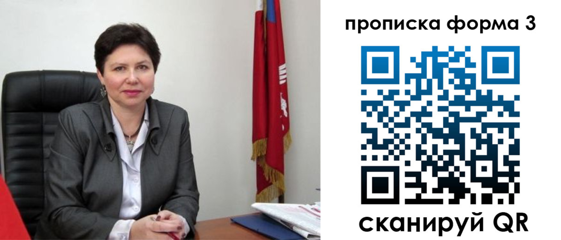 временная регистрация в Астраханской области