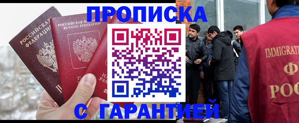 прописка для кредита в Астраханской области