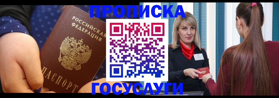 временная регистрация собственник в Астраханской области
