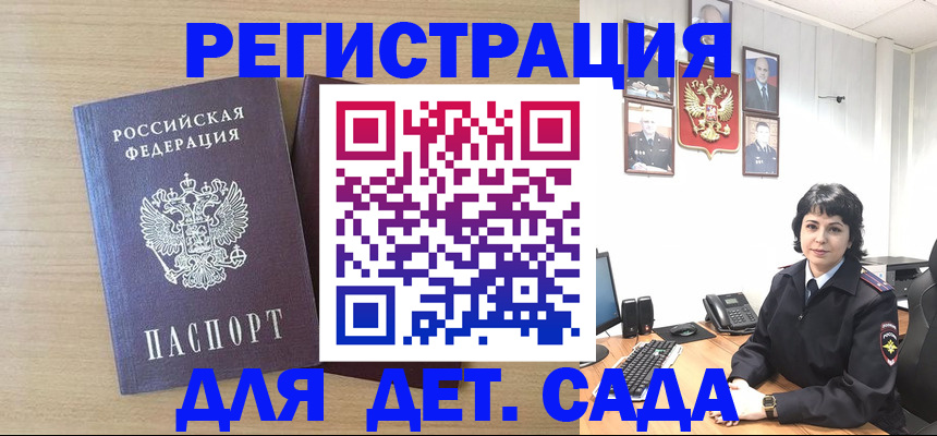 временная регистрация в квартире в Астраханской области