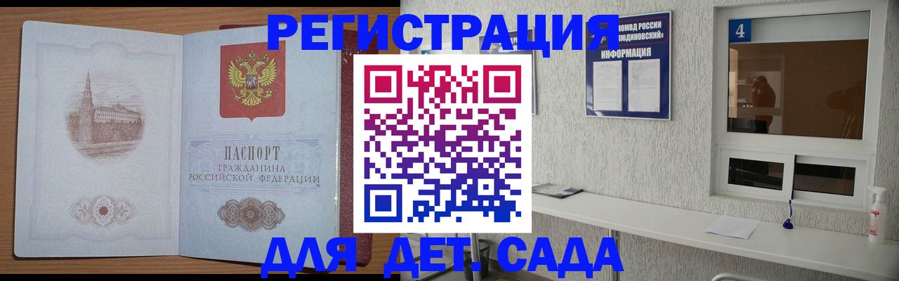 прописка от собственника в Астраханской области