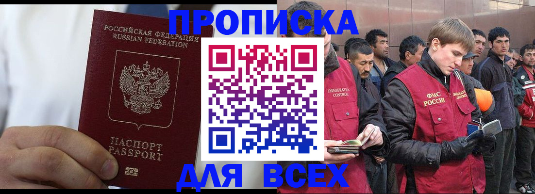 временная регистрация собственник в Астраханской области